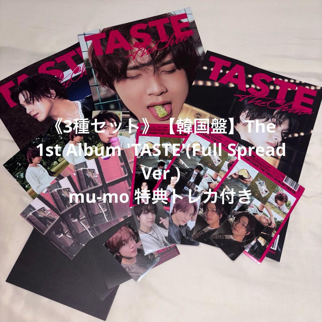 TASTE(Full Spread Ver.) 3種セット ヘチャン nct - メルカリ