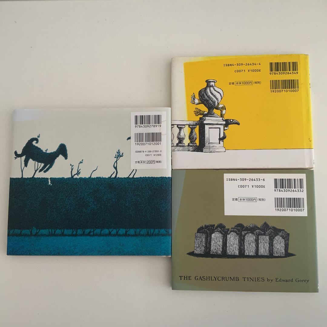 エドワード・ゴーリー 絵本3冊セット - メルカリ