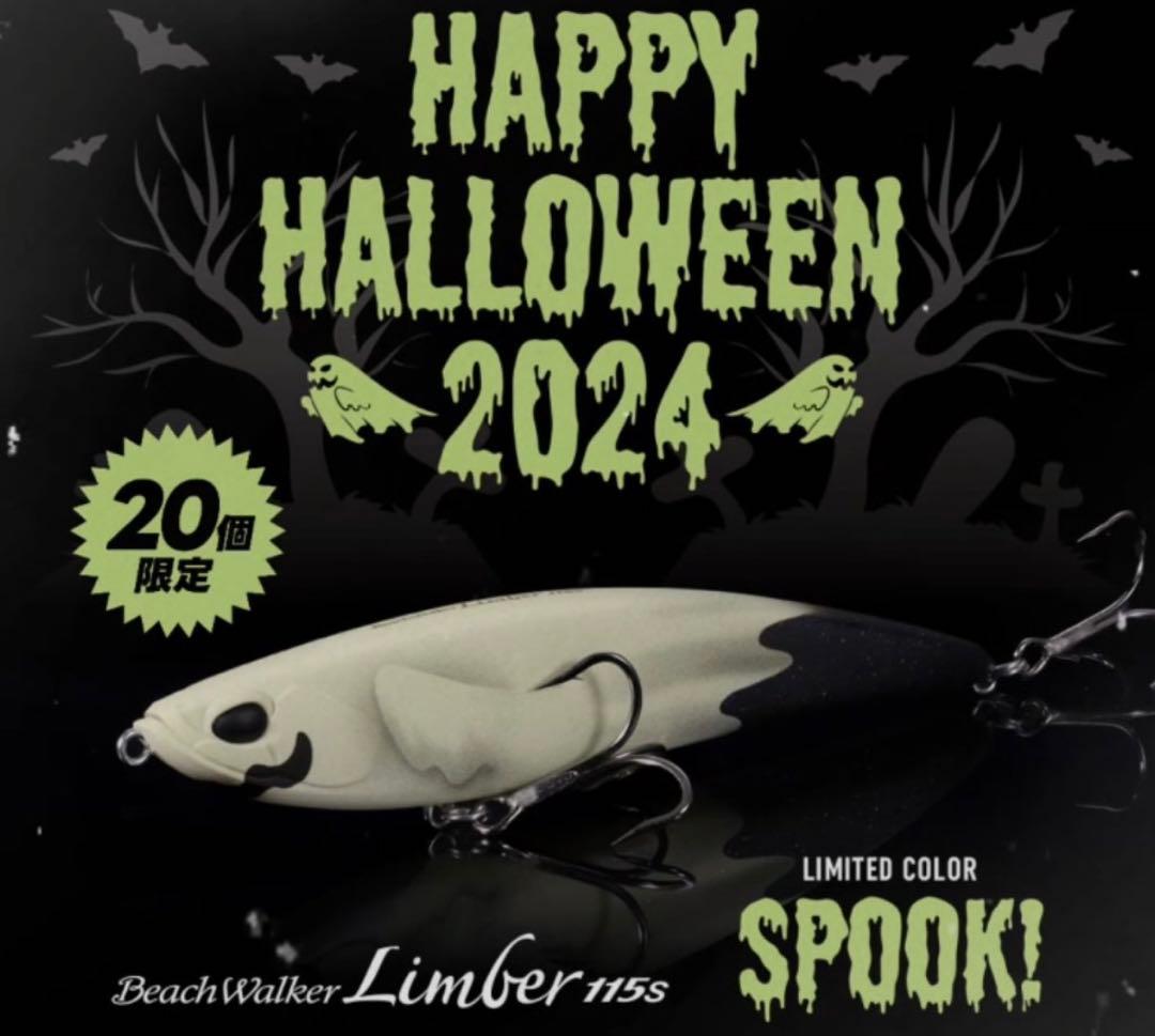 DUO Limber 115s スプーク ハロウィン 20個限定 超レアカラー - メルカリ