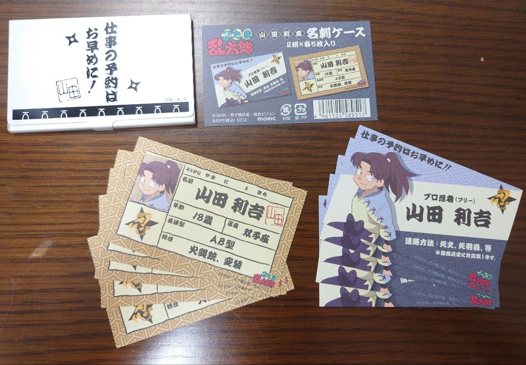 忍たま乱太郎 山田利吉 名刺ケース - メルカリ