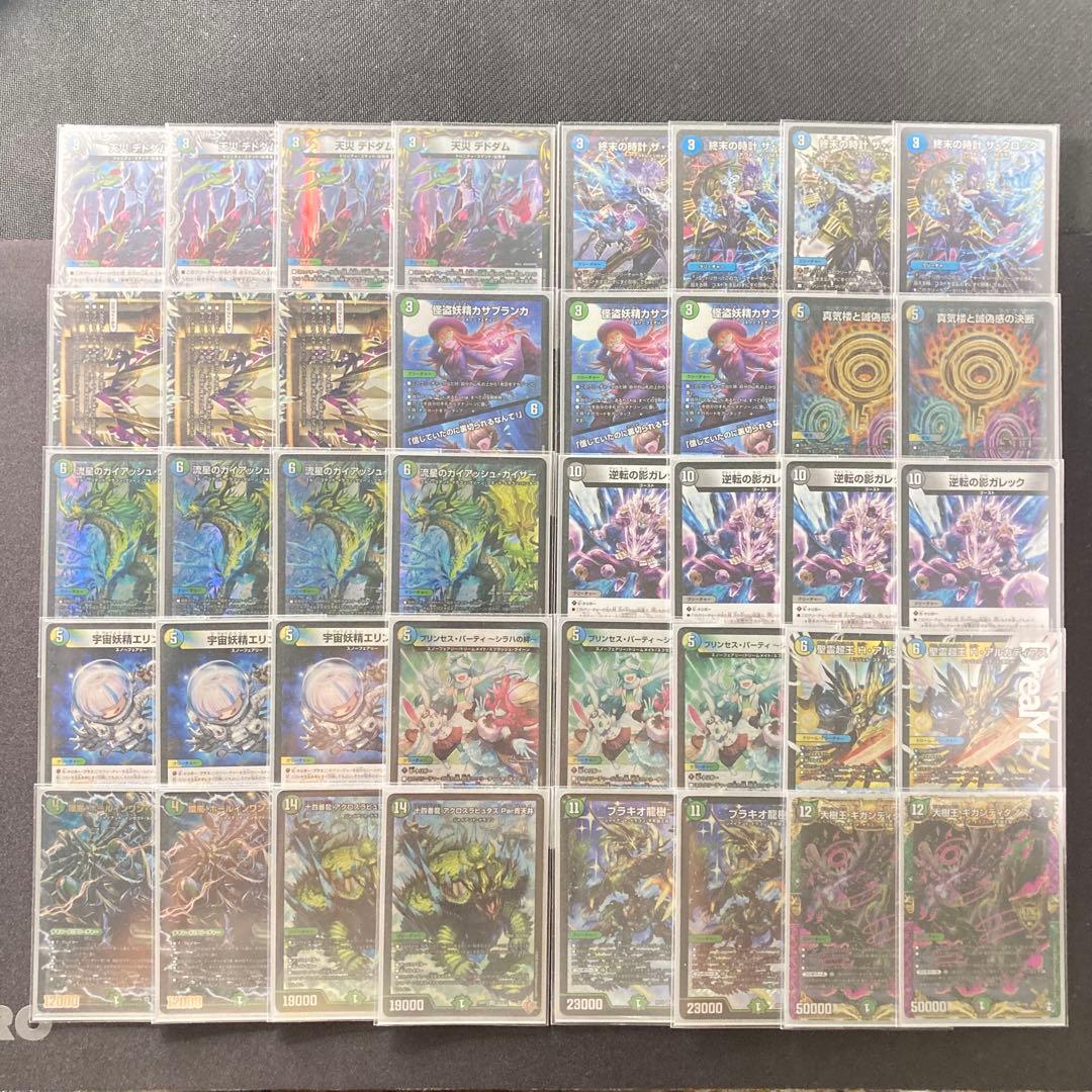 デュエマ 本格構築 【4cペテンシーフシギバース】 デッキ＆三重