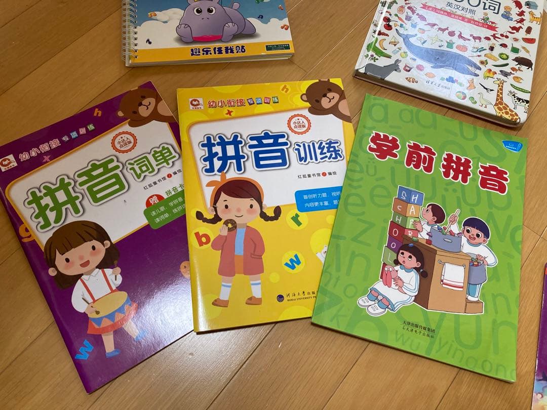 中国語 英語知育教材 絵本 点読ペン 1500語 英汉对照絵本セット音声