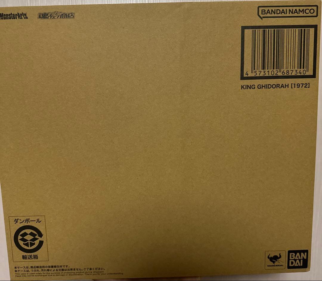 S.H.MonsterArts キングギドラ (1972) 新品未開封