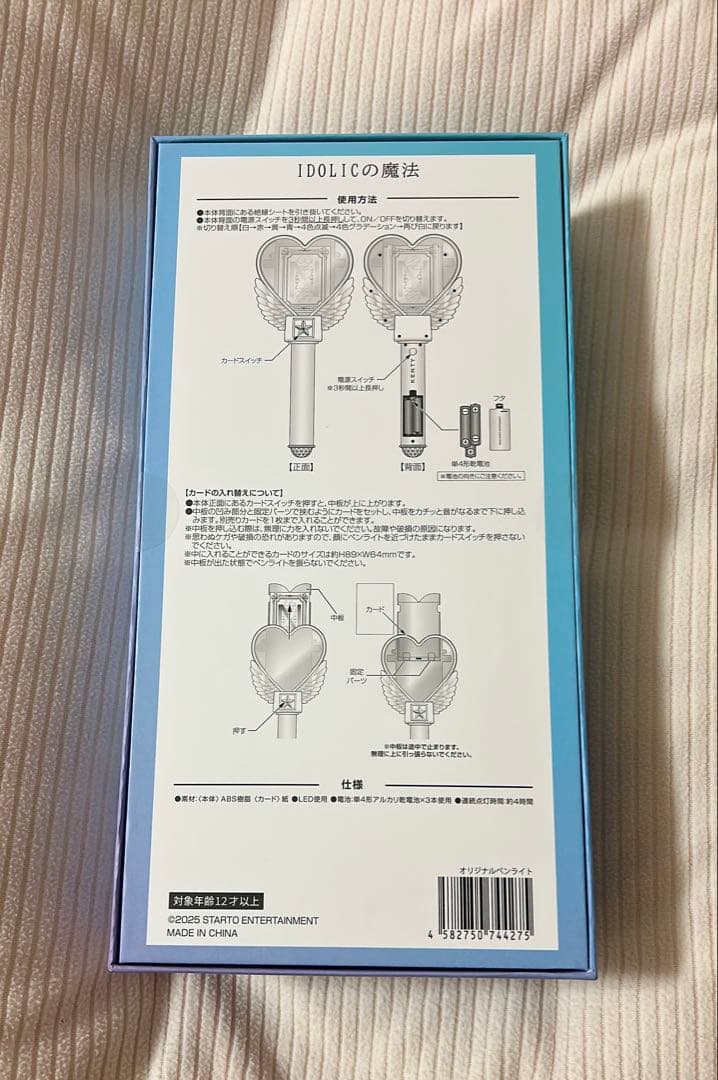 中島健人 ケンティー ペンライト - メルカリ