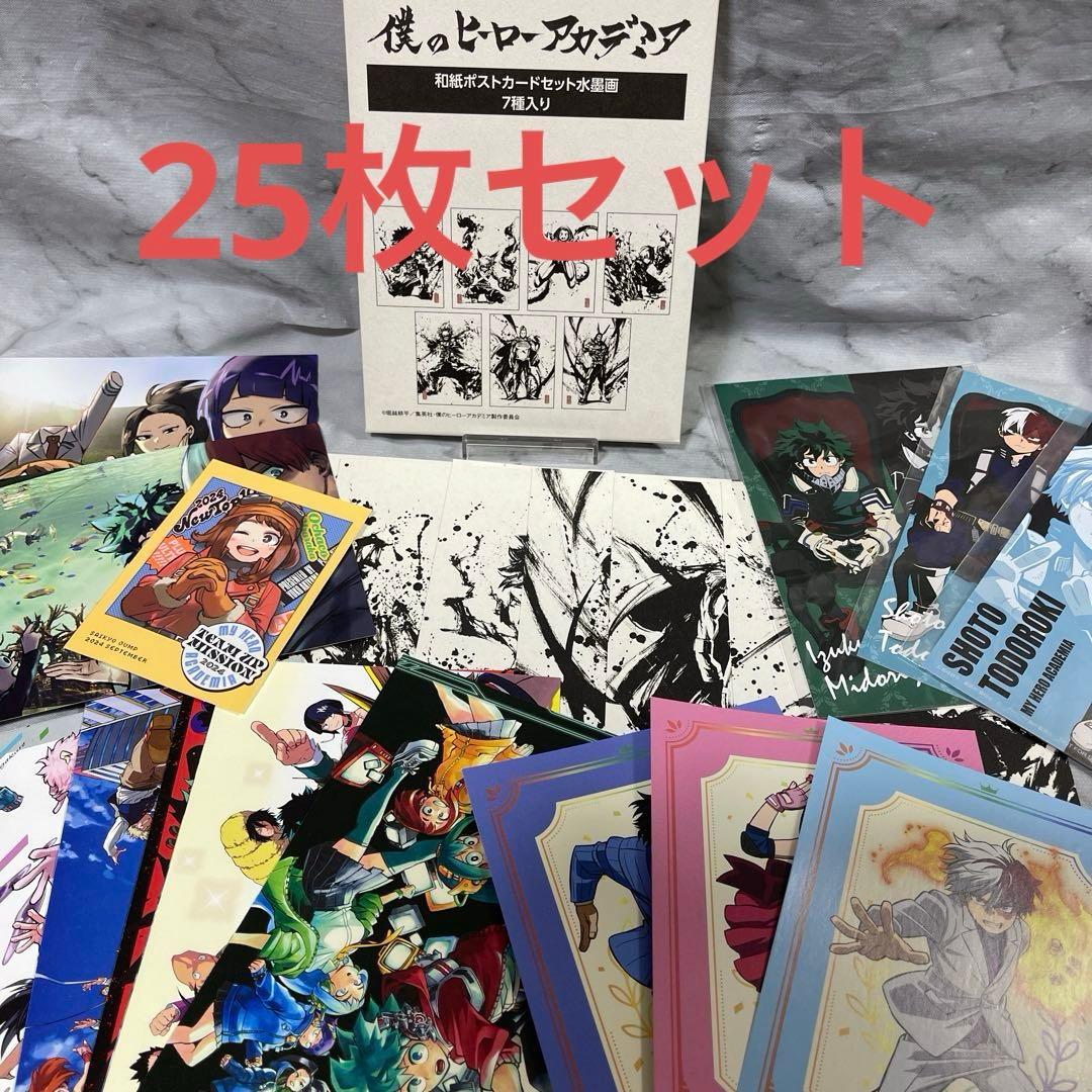 ヒロアカ ポストカード まとめ売り - メルカリ