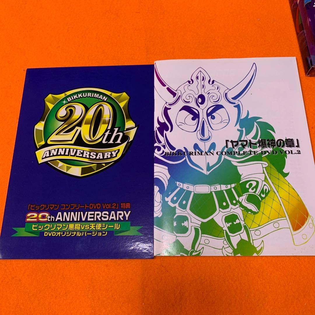 ビックリマン コンプリート DVD BOX ヘッドロココの章 ヤマト爆神の章