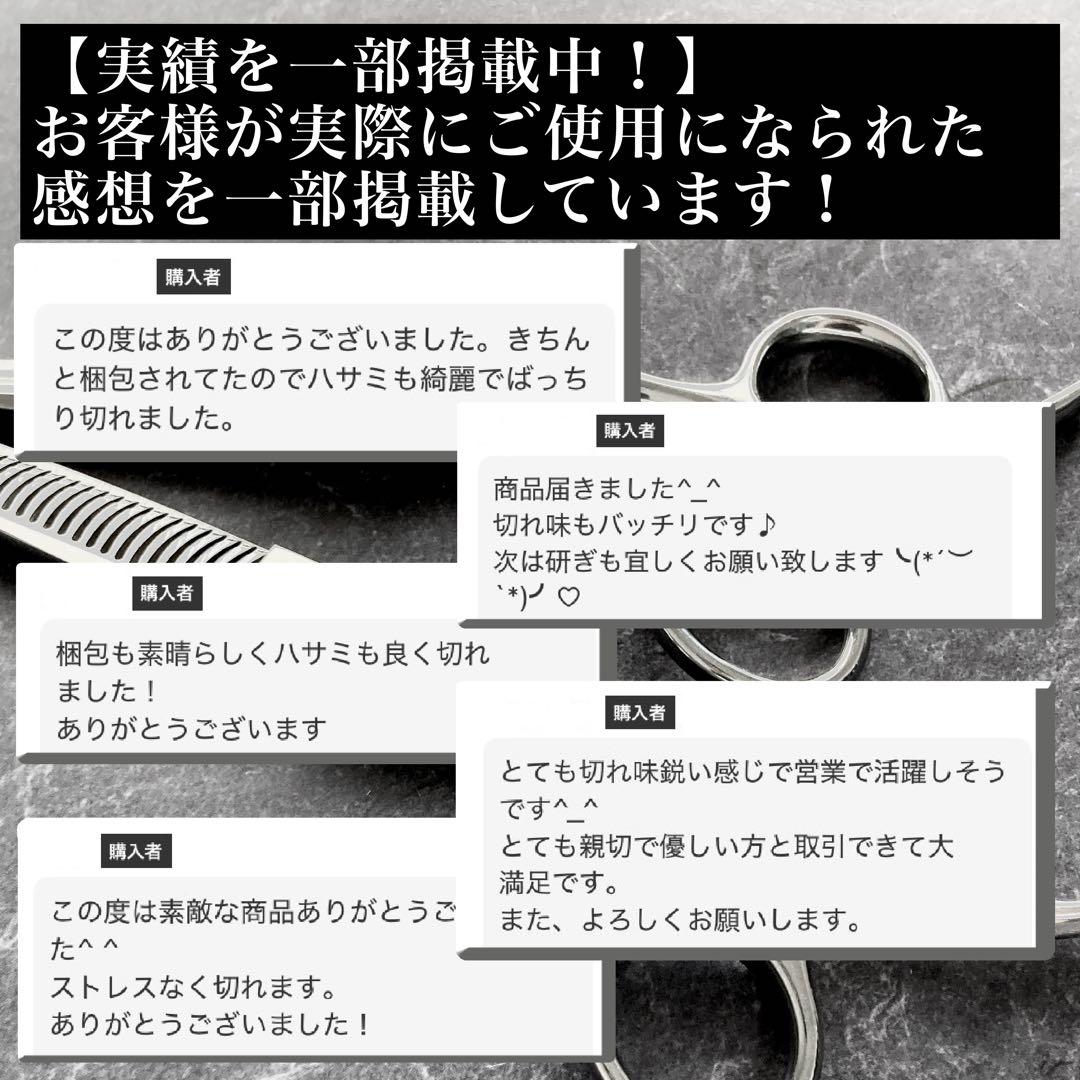 【新品未使用】光シザー E-5 5.7inch【送料無料】