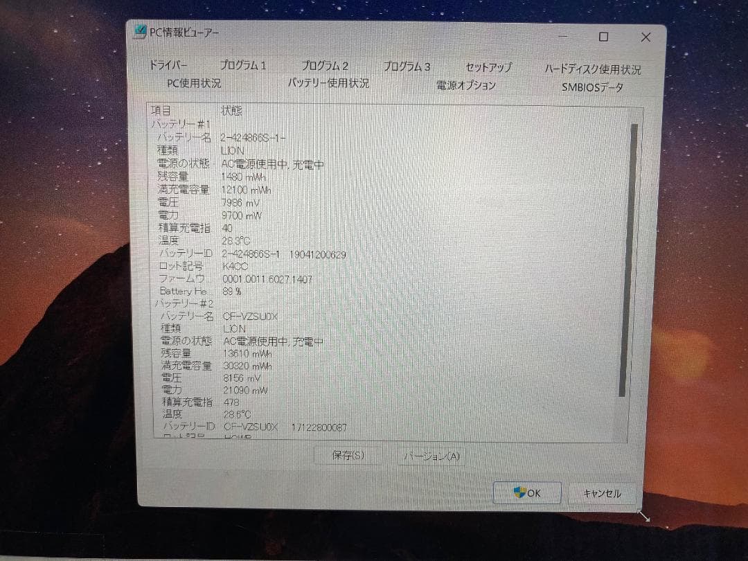 【タッチ良好・傷あり・ＡＣ訳あり】CF-XZ6 オフィス2021等②