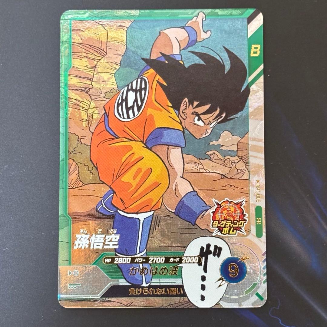 ドラゴンボールスーパーダイバーズ アドバンスパック 孫悟空 ベジータ