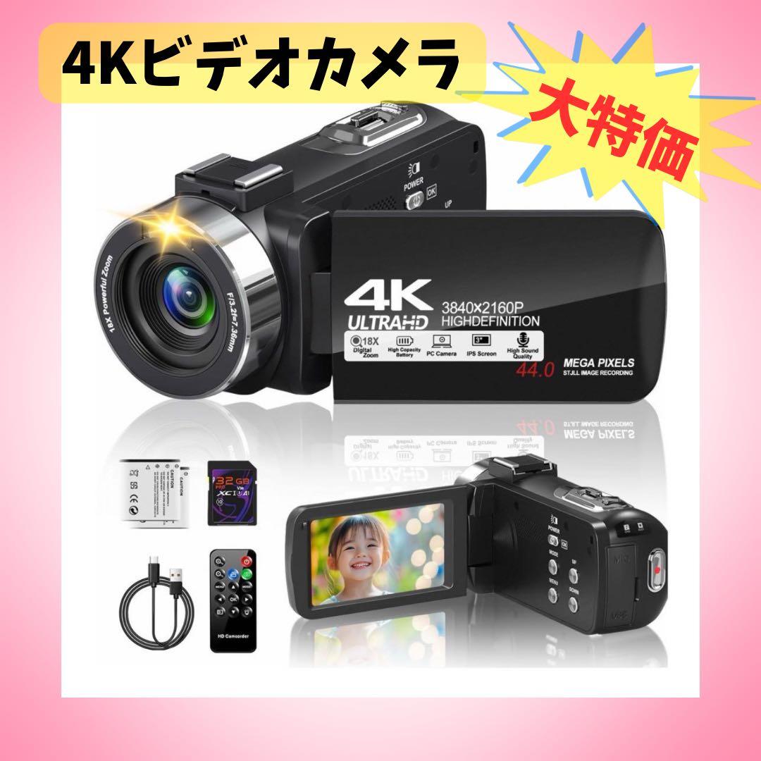 ❤️新品❤️ 4Kビデオカメラ 44MP IRナイトビジョン バッテリー2個 楽天市場】4Kフルカラーナイトビジョンカメラ 光学5倍レンズ暗視カメラ