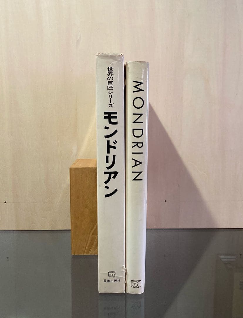 ◇モンドリアン画集『世界の巨匠シリーズ』1971.◇ - メルカリ