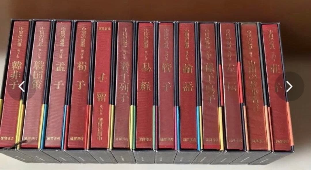 中国の思想 全13巻 徳間書店 韓非子戦国策孟子荀子墨子