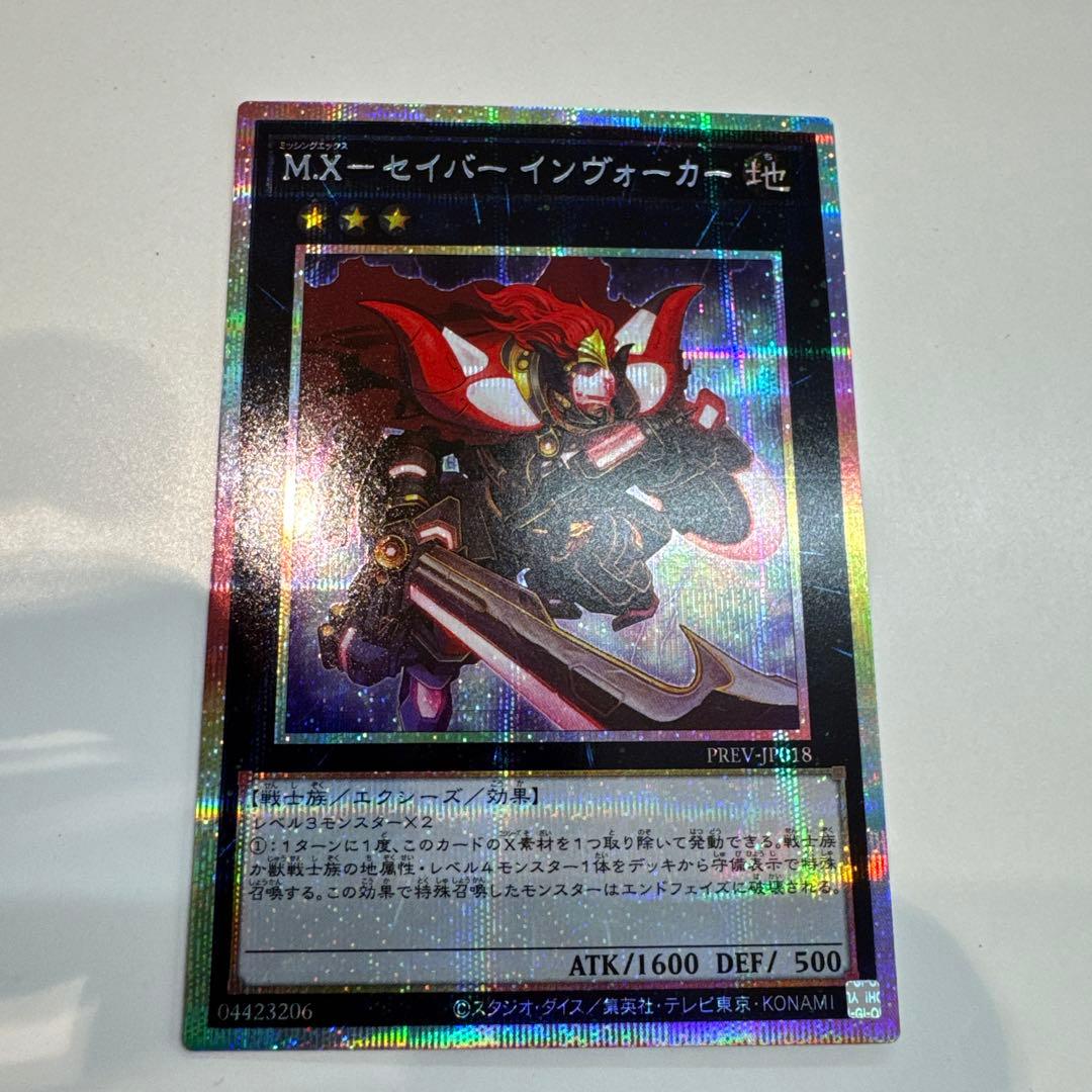 M.X-セイバーインヴォーカー プリズマ MXセイバーインヴォーカー【ノーマルパラレル】{24TP-JP407}《エクシーズ》