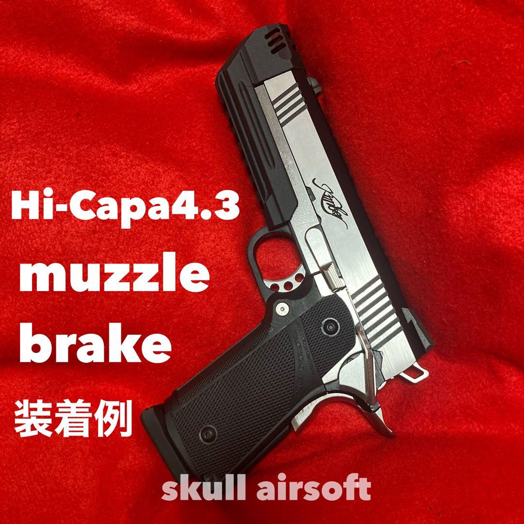 マルイ ハイキャパ 4.3用 コンペンセイター - メルカリ