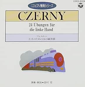 CDピアノ教則シリーズ ツェルニー CDピアノ教則シリーズ ツェルニー 小さな手のための25の練習曲 | 商品