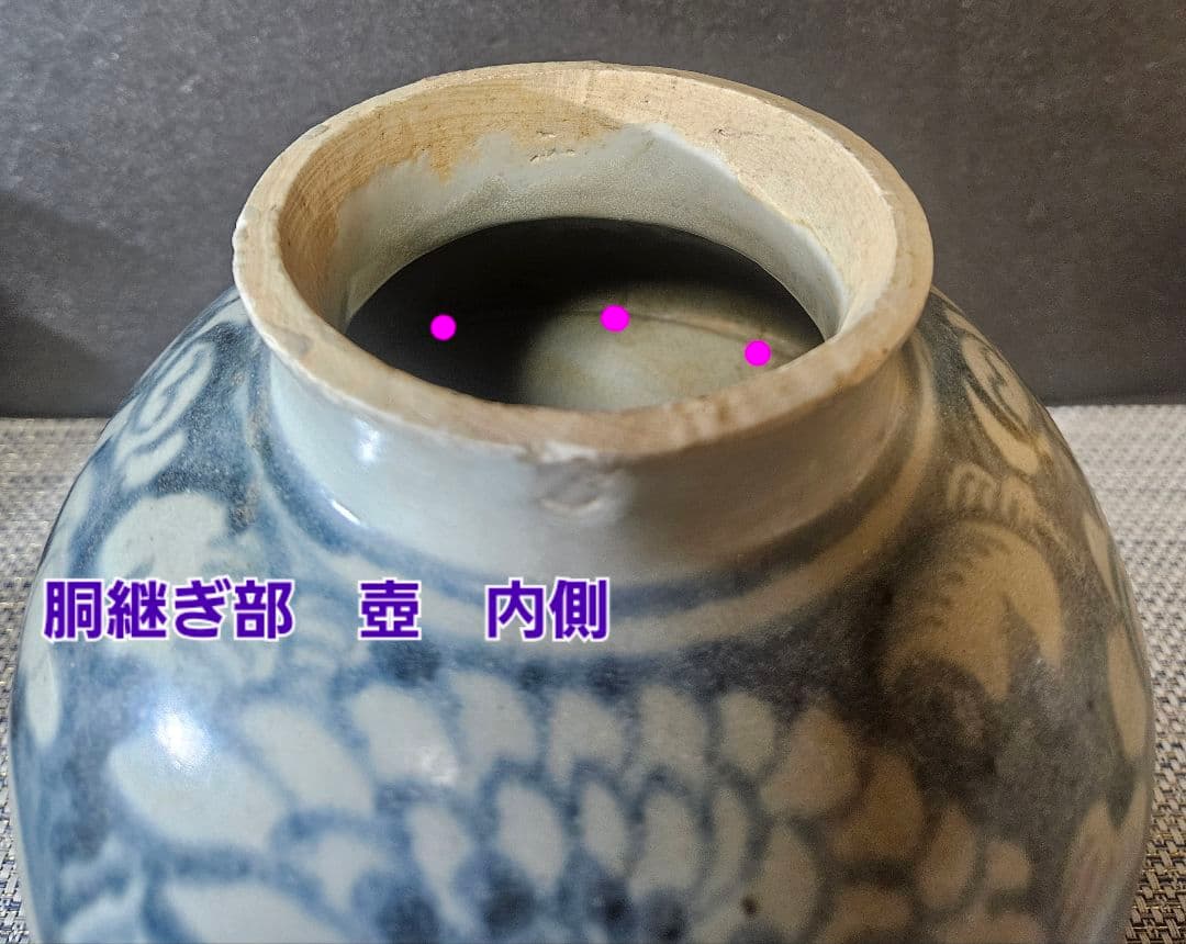 明朝 明代 中国古陶磁 中国南方系 青華 古染付 花の図 胴継ぎ 壺 花