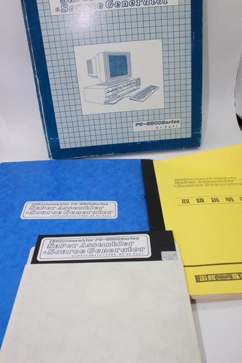 PC88シリーズ 藤商会 Z80 スーパーアセンブラ＆ソースジェネレータ