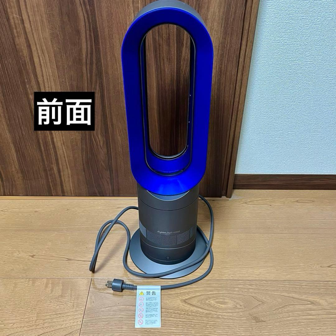1円スタート！動作確認済！】dyson 【動作確認済】dyson ダイソン hot+