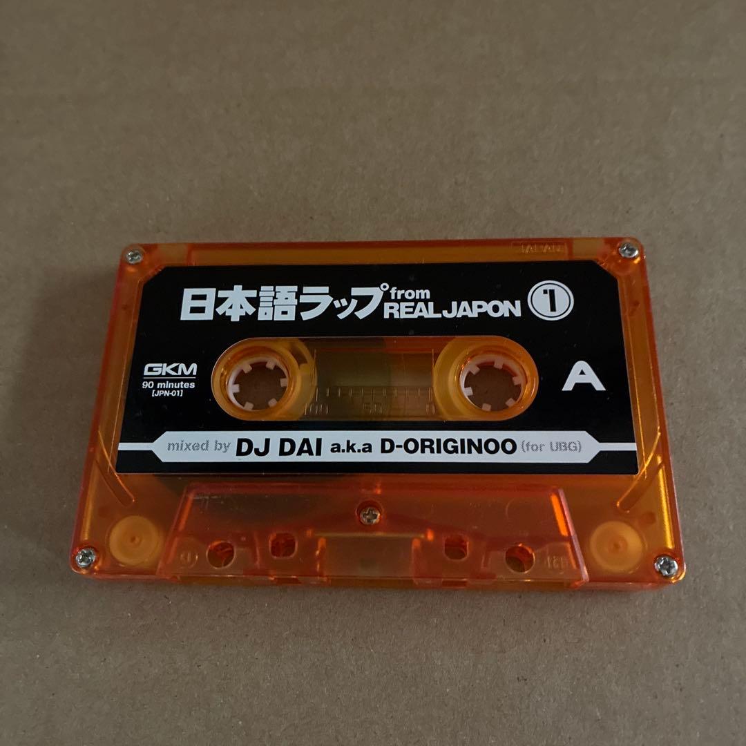 日本語ラップ mixtape DJ DAI(UBG) - メルカリ