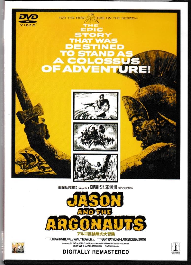 映画DVD「アルゴ探検隊の大冒険」「地球へ2年万マイル」他3枚組