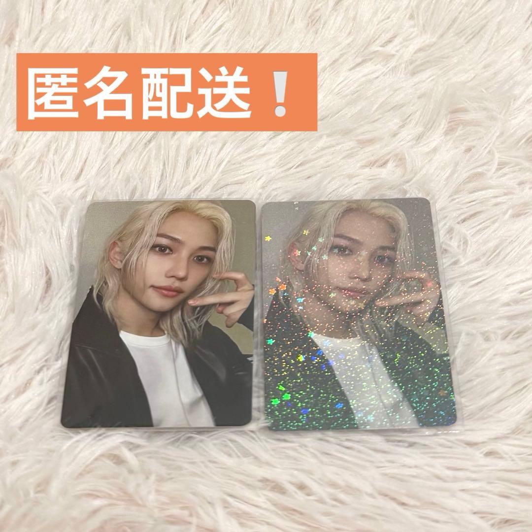 スキズ フィリックス トレカ ate hmv特典 ホロ ノーマル セット - メルカリ