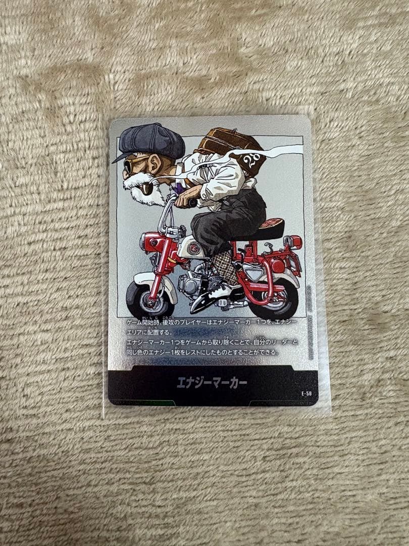 フュージョンワールド エナジーマーカー E-58銀 28巻 亀仙人 - メルカリ