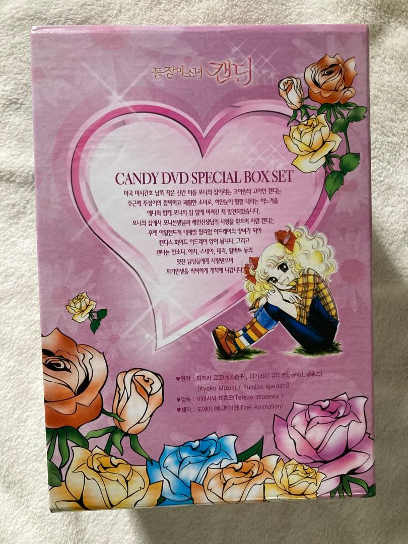 キャンディ・キャンディ DVD ボックスセット 20 DISC - メルカリ