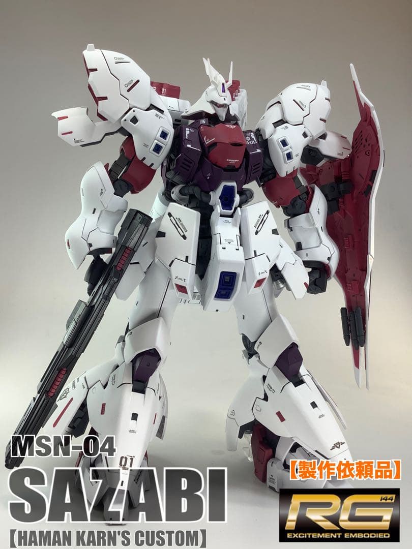 【けん　製作依頼品】RG MSM-004 サザビー　塗装済完成品 けん 製作依頼品】RG MSM-004 サザビー 塗装済完成品 けん 製作依頼品】