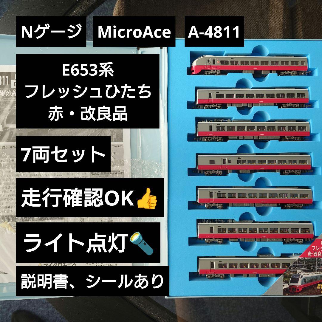 【Nゲージ】マイクロエースA4811 E653系 フレッシュひたち 赤 改良品 N) A4811 E653系 フレッシュひたち・赤・改良品 7両セット | マイクロ