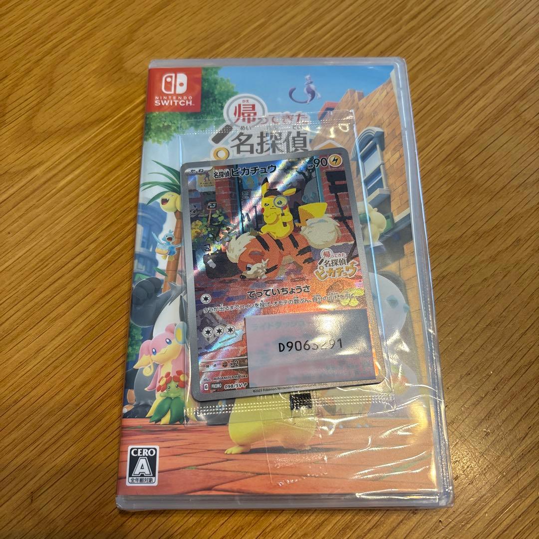 新品未開封　名探偵ピカチュウ Nintendo Switch ポケモンカード Amazon.co.jp: 帰ってきた 名探偵ピカチュウ -Switch (【早期購入特典