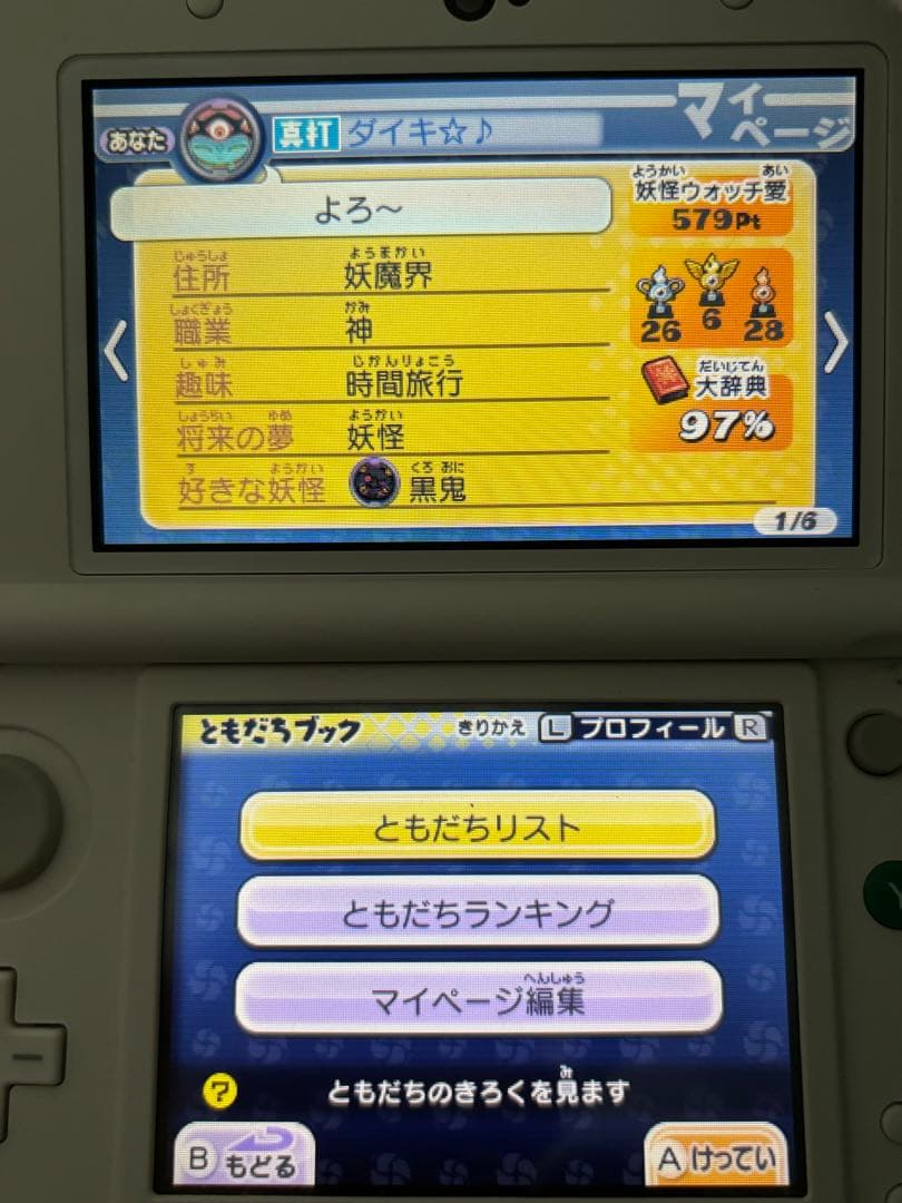 妖怪ウォッチ2真打 ワンダーニャン等希少妖怪あり ソフトのみ - メルカリ