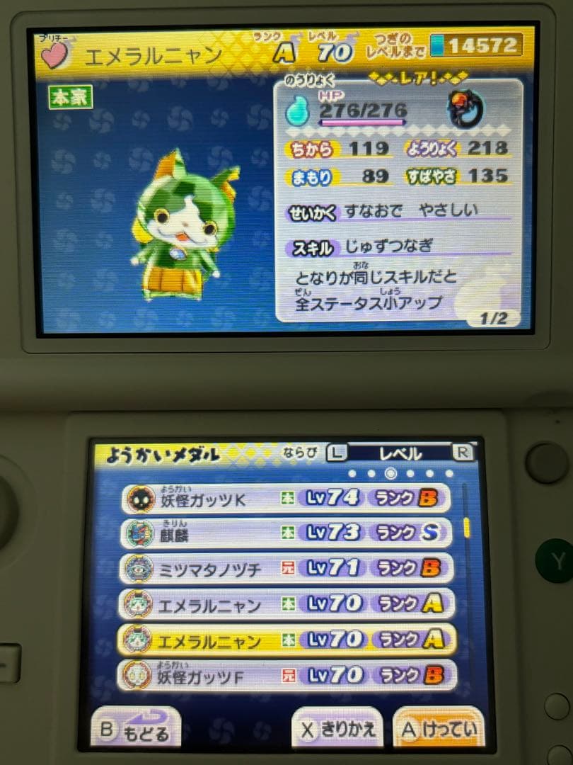 妖怪ウォッチ2真打 ワンダーニャン等希少妖怪あり ソフトのみ - メルカリ