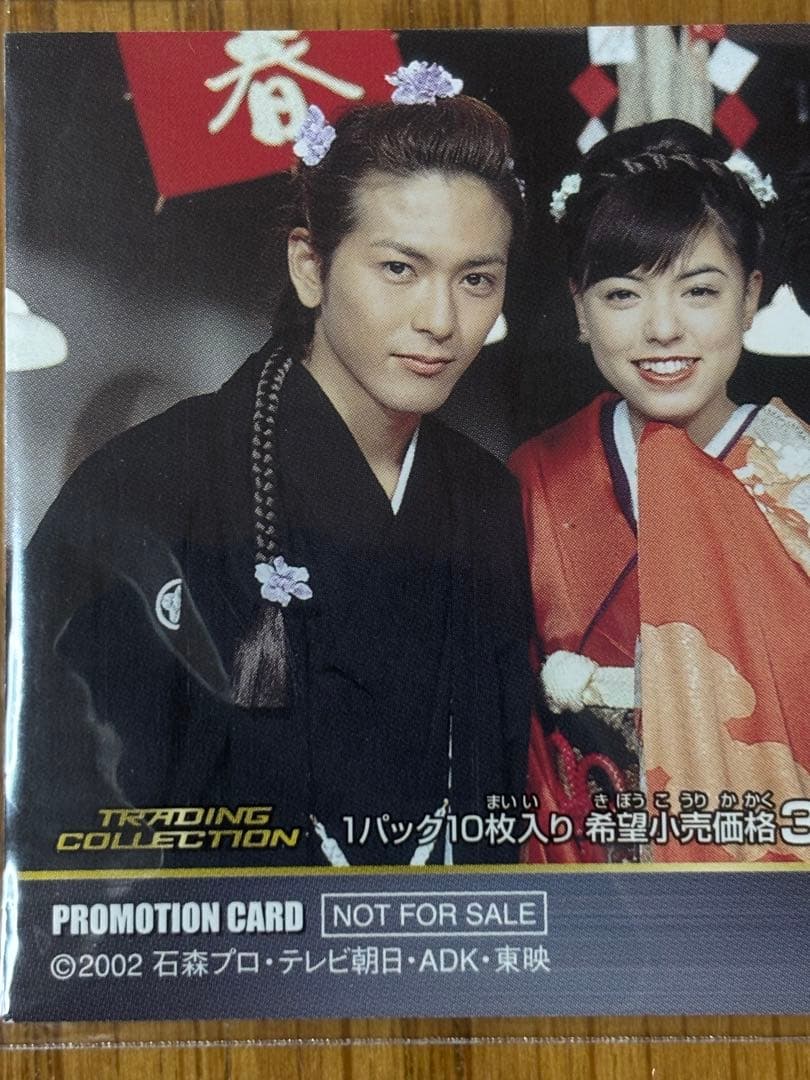 仮面ライダー龍騎トレーディングカードコレクション第4弾 非売品レア