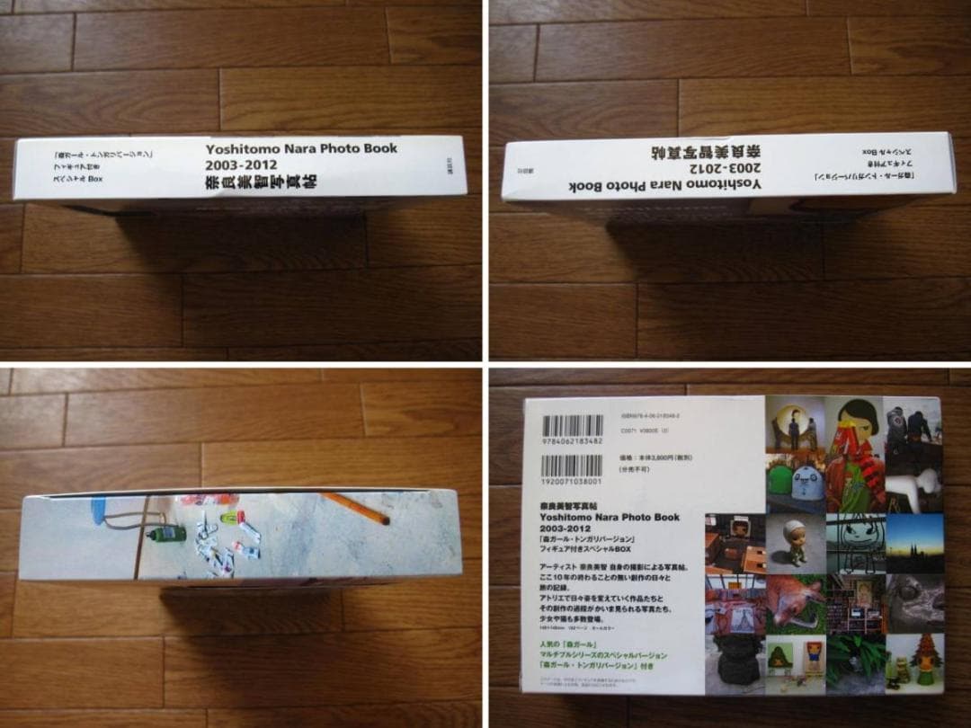 奈良美智写真帖 2003-2012 フィギュア付き スペシャルBOX - メルカリ