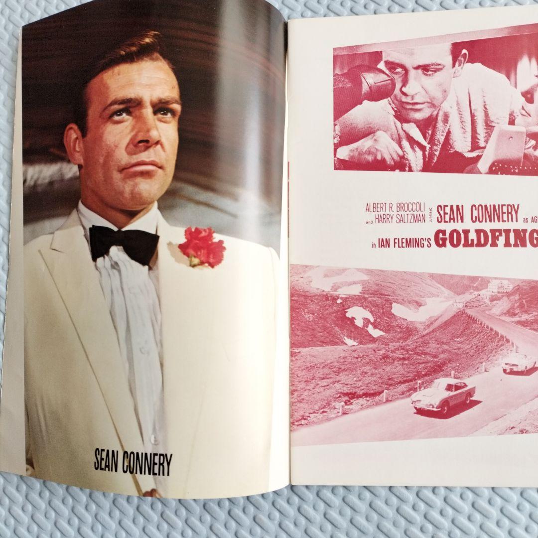 映画パンフレット2冊セット 007 ゴールドフィンガーと 007 美しき獲物