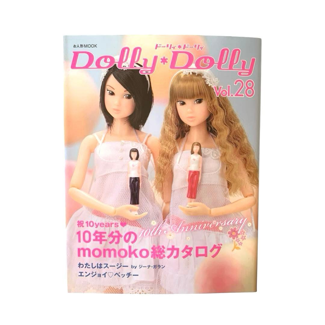 ドーリィ・ドーリィ Dolly*Dolly vol.12〜 まとめ売り セット - メルカリ