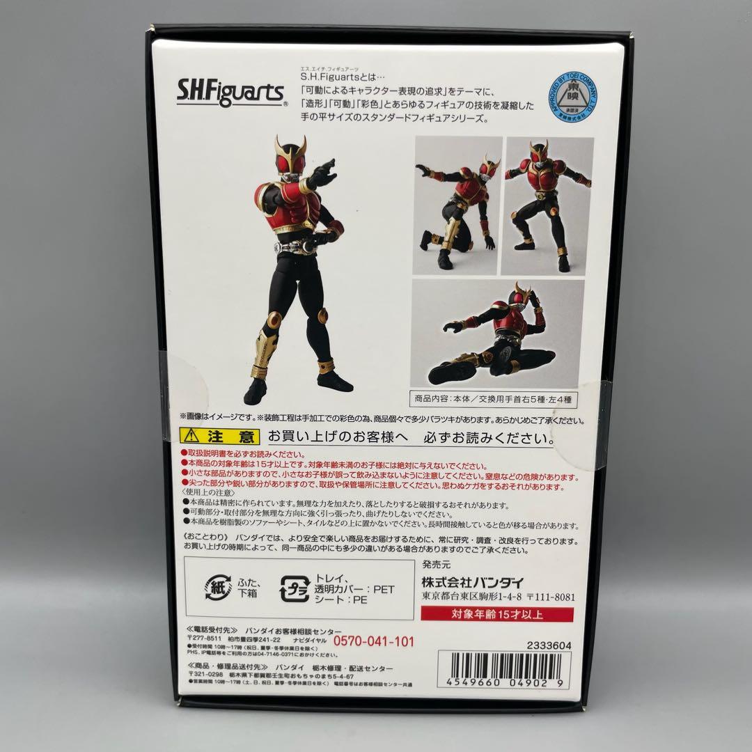 FME073 S.H.Figuarts 仮面ライダー クウガ ライジングマイティ
