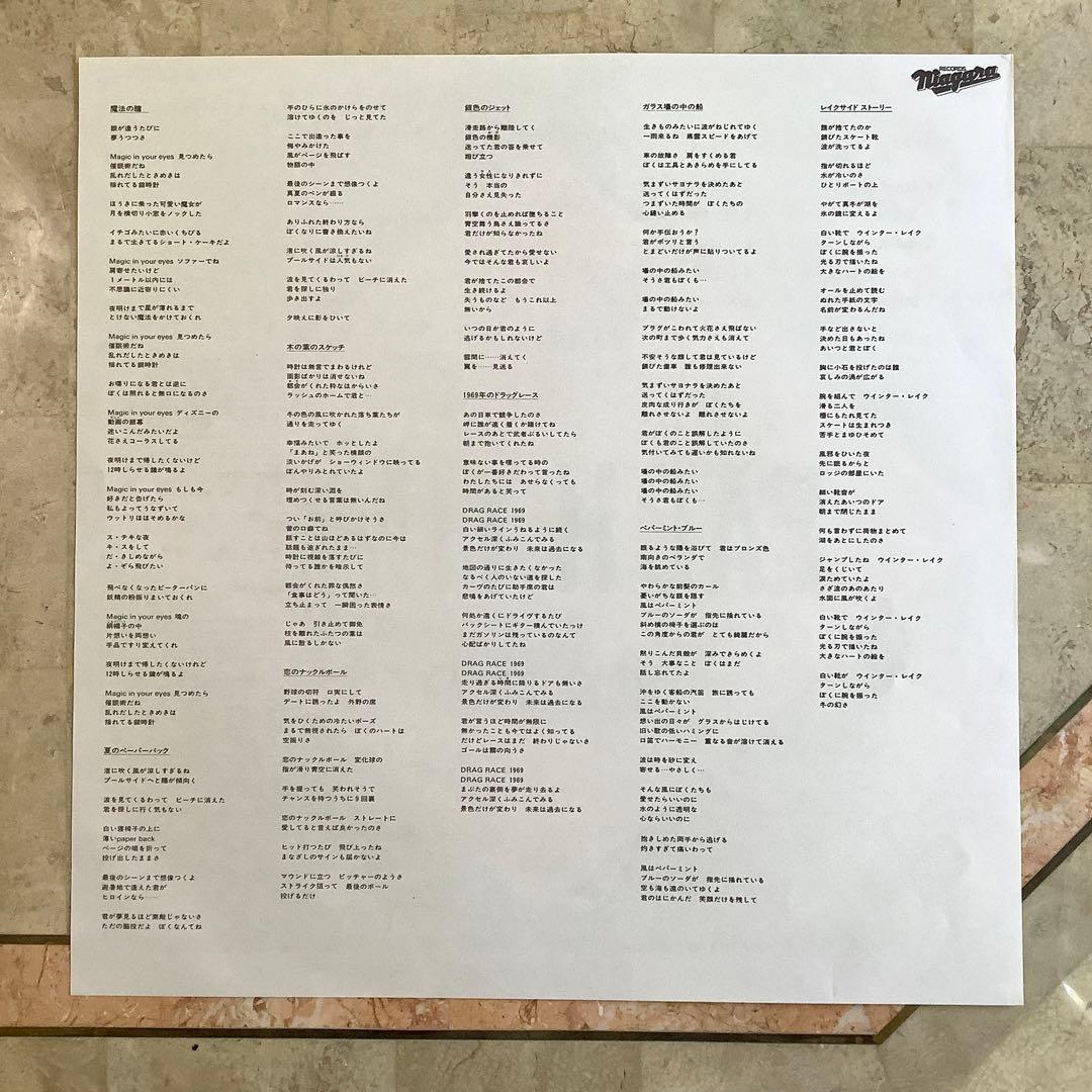 激レア! プロモ盤 レコード新品! 大滝詠一 イーチタイム 初版盤1984年