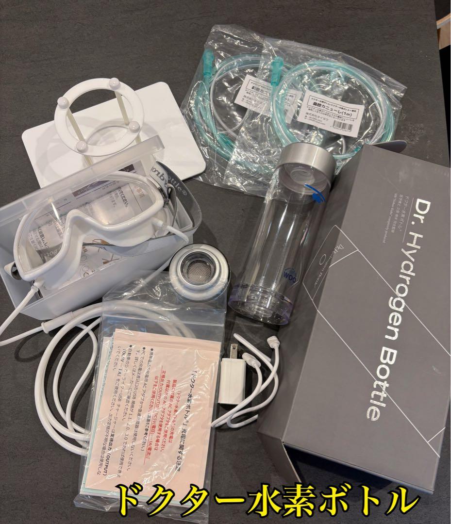 Dr.HydrogenBottle ドクター水素ボトル｜高濃度水素ガス吸入器 ドクター水素ボトル+®︎ – Dog Life Support 9689