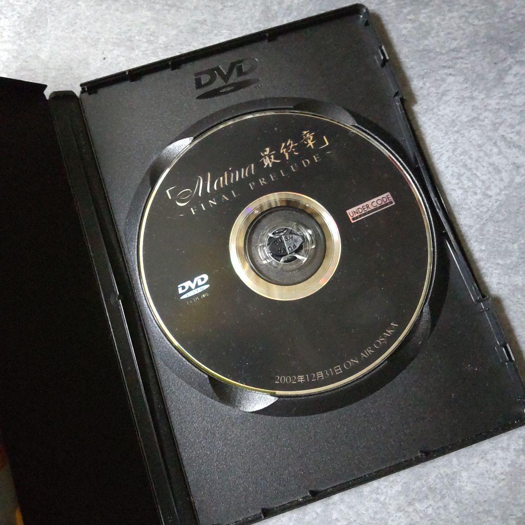 【完全限定3000枚】 DVD『Matina 最終章FINAL PRELUDE』