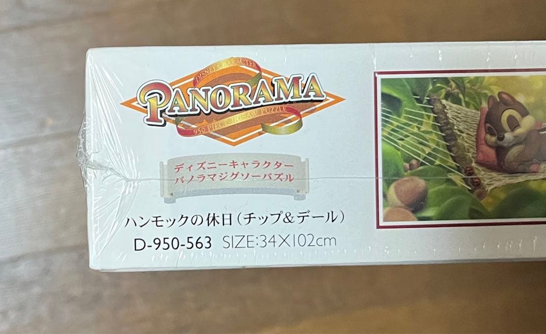 新品、未開封 ハンモックの休日 チップとデール ディズニーパズル950