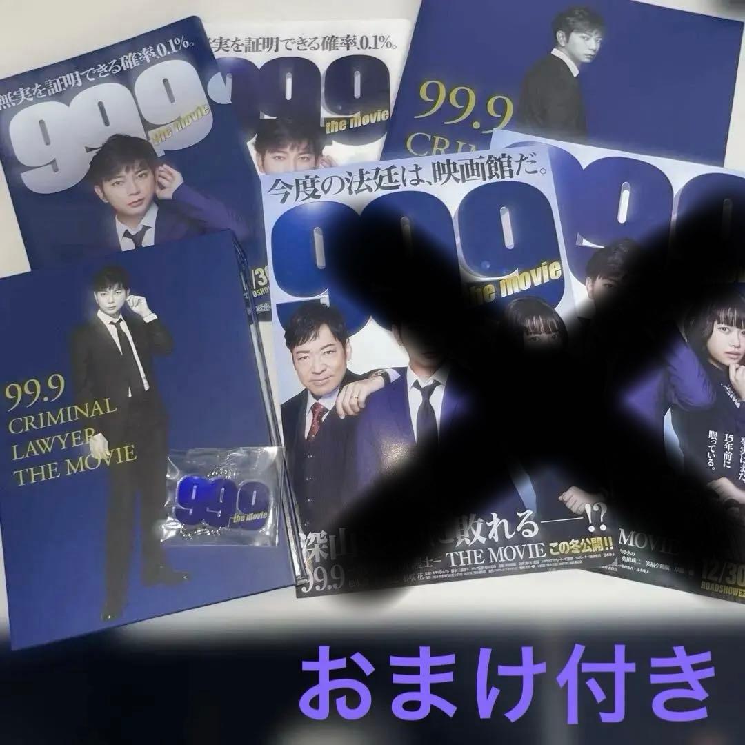99.9 グッズセット　松本潤 嵐 松本潤 99.9the movie ファイル2点セット - メルカリ