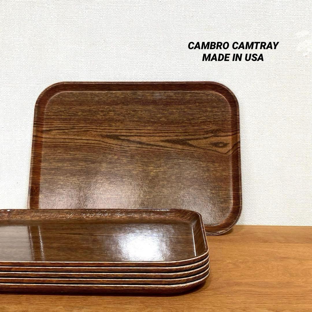 【新品】MADE IN USA CAMBRO キャンブロ カムトレー 6枚 キャンブロ カムトレー（cambro_camtray） | DEALERSHIP