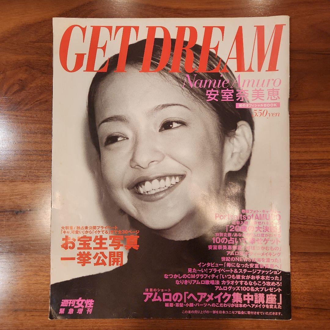 安室奈美恵 GET DREAM ゲットドリーム - メルカリ