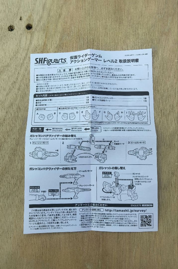 S.H.Figuarts 仮面ライダーゲンム シャカリキスポーツ付き限定版