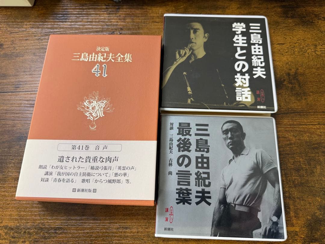 三島由紀夫　肉声　全集　CD10枚 41u3qbYj-HL._AC_UF350,