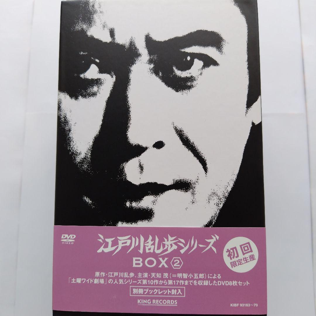 江戸川乱歩シリーズ BOX(2)天知茂 限定版 DVD Amazon.co.jp: 江戸川乱歩シリーズ DVD-BOX 2 : 天知茂, 井上梅次