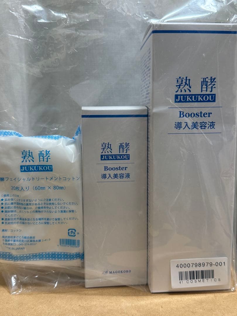 熟酵 ブースター 導入美容液 600ml+200ml リニューアル版】熟酵 ブースター導入美容液 600ml+200ml+200ml 楽天