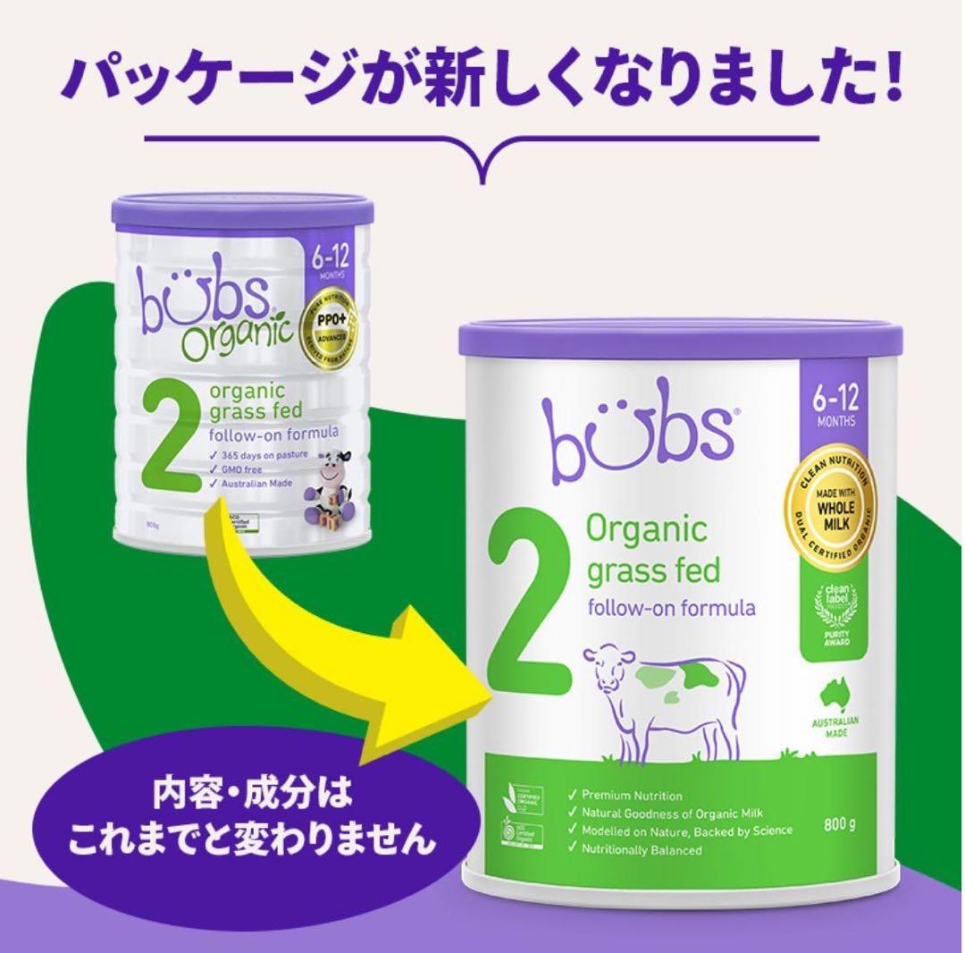 2缶Bubs バブズ オーガニック 粉ミルク ステップ2 FREMON出品 - メルカリ