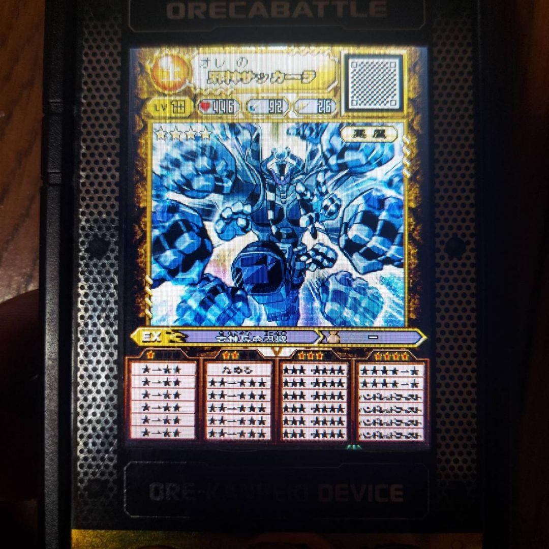 オレカンペキデバイスG 邪神、邪帝解放済み - メルカリ